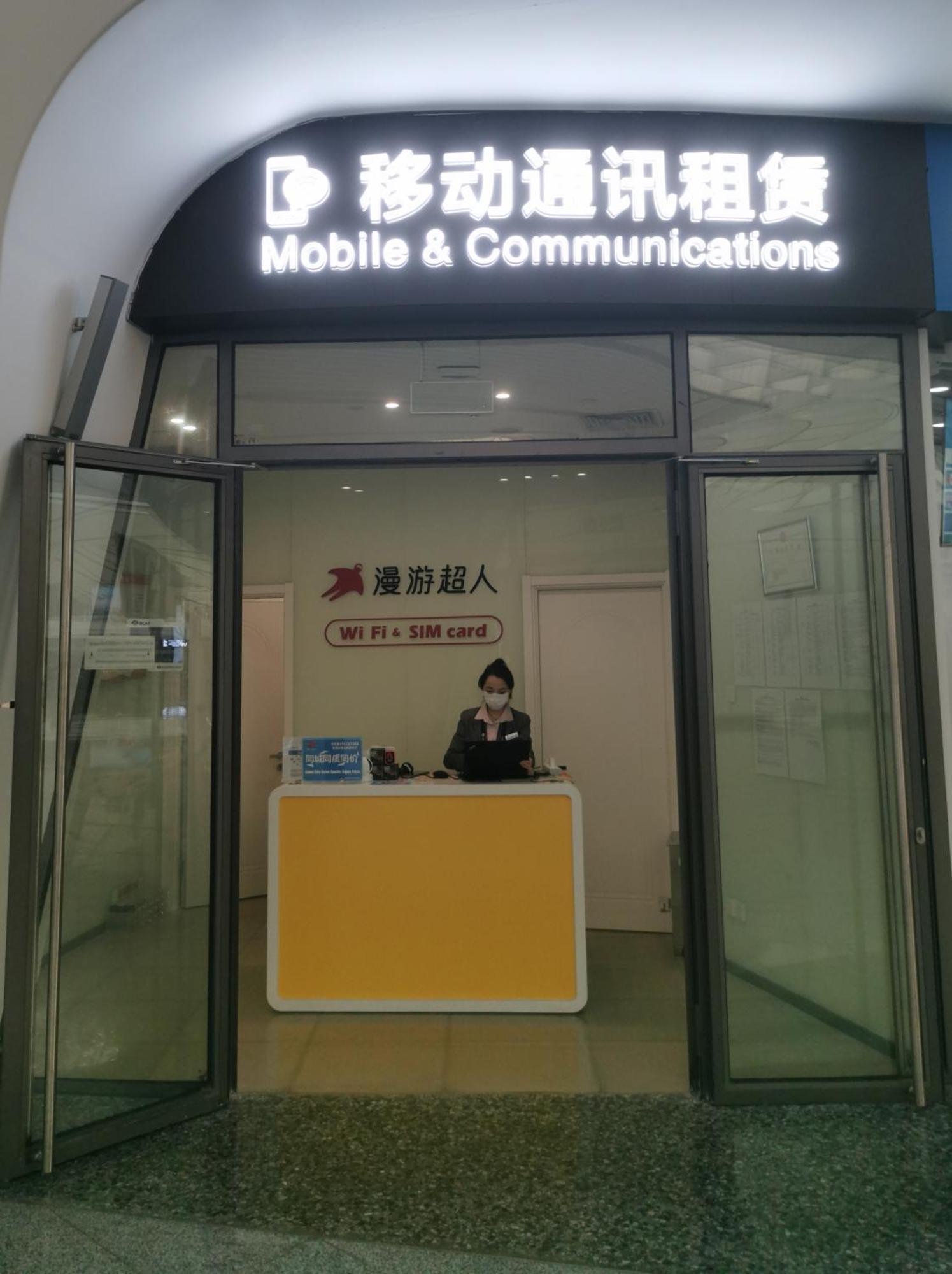 Hotel East Pacific Passenger Lounge - Departure Area, 3rd Floor Beijing