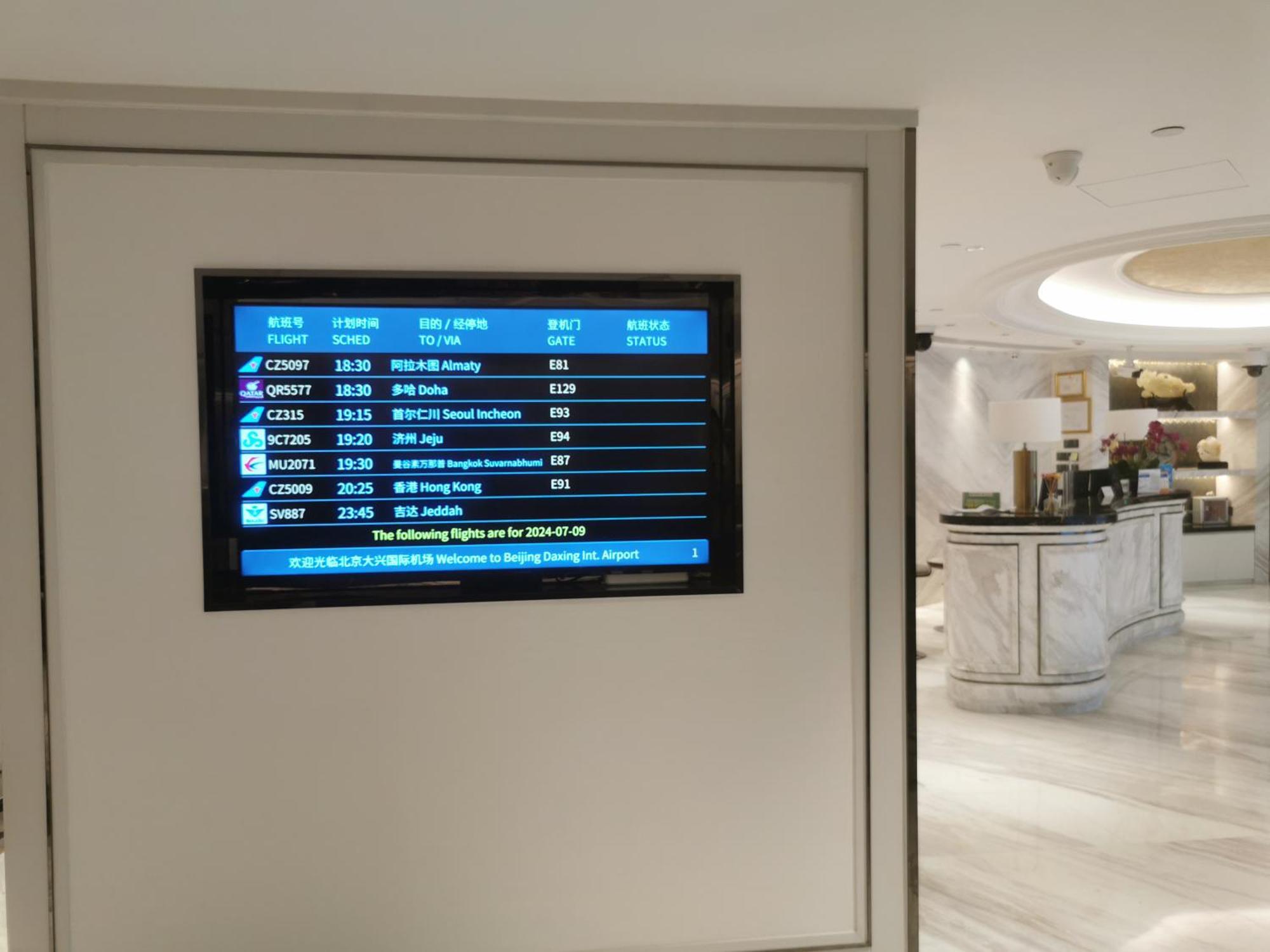Hotel East Pacific Passenger Lounge - Departure Area, 3rd Floor Beijing