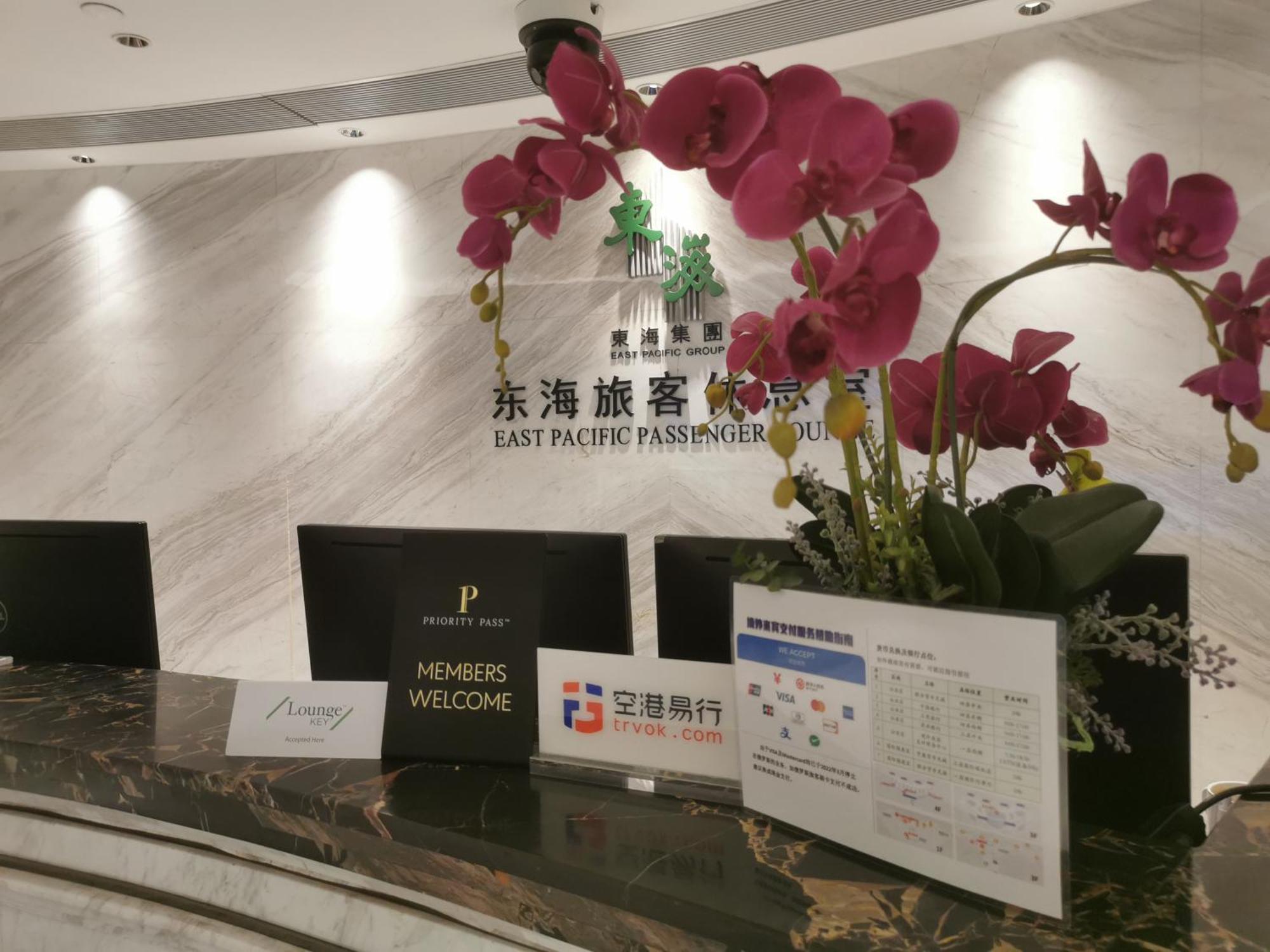 East Pacific Passenger Lounge - Departure Area, 3rd Floor 2*